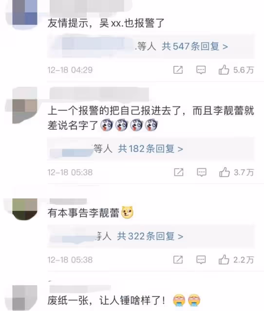 正面剛!李靚蕾霸氣回懟By2,直言手上有證據,實錘兩人有染