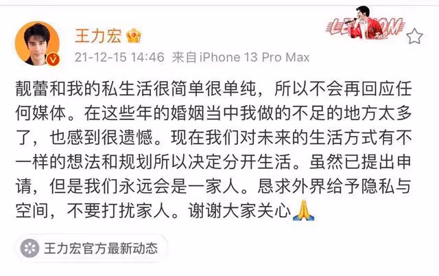 王力宏離婚後人設再崩塌,品牌方終止合作,又一天才巨星要隕落了