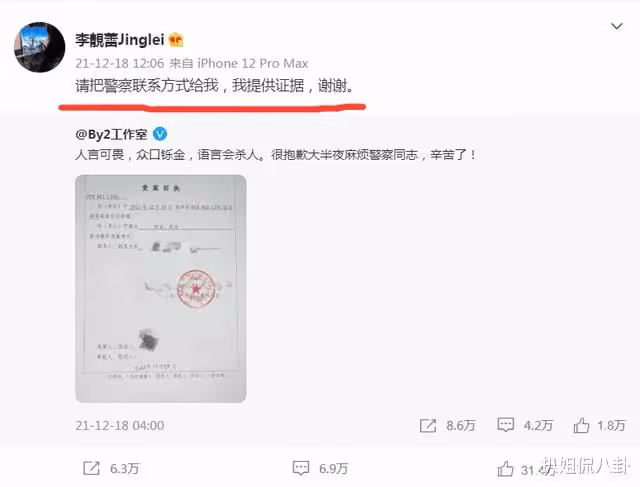 王力宏的瓜甚至還牽連到了劉詩詩、舒淇和奚夢瑤,網友:貴圈真亂