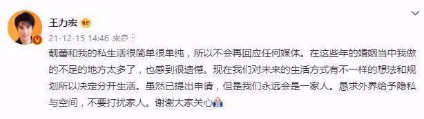 極力否認「不忠事實」的王力宏,這次藏不住了?被前妻髮長文控訴