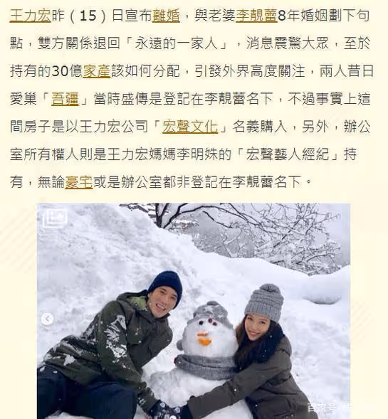 極力否認「不忠事實」的王力宏,這次藏不住了?被前妻髮長文控訴