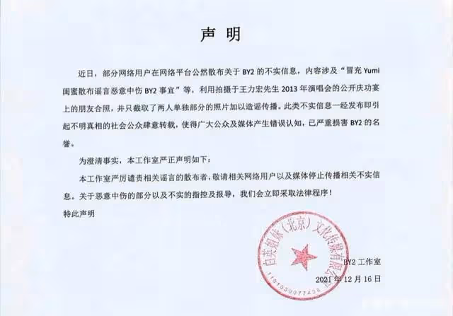 極力否認「不忠事實」的王力宏,這次藏不住了?被前妻髮長文控訴