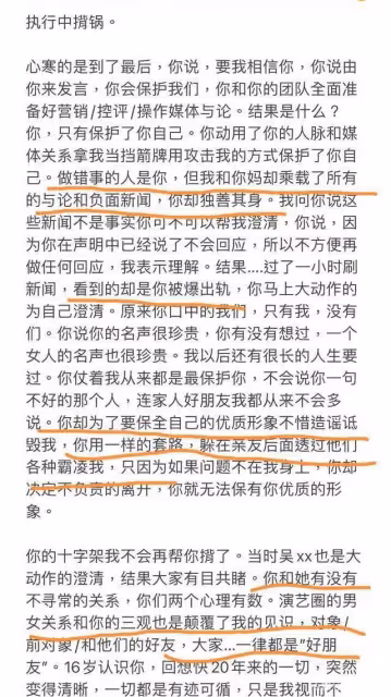 極力否認「不忠事實」的王力宏,這次藏不住了?被前妻髮長文控訴