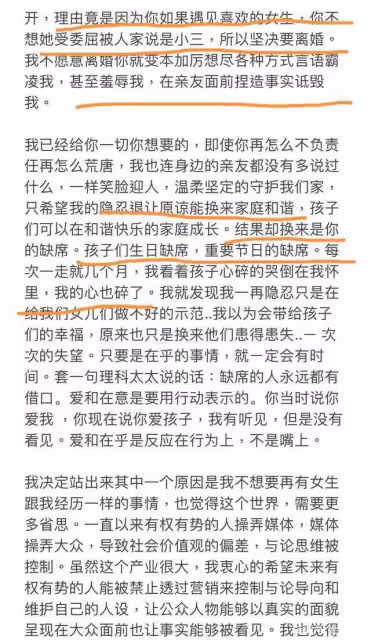 極力否認「不忠事實」的王力宏,這次藏不住了?被前妻髮長文控訴