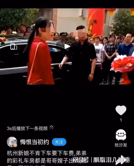 浙江:弟弟結婚新娘不肯下車索要下車費,嫂子一下子就怒了