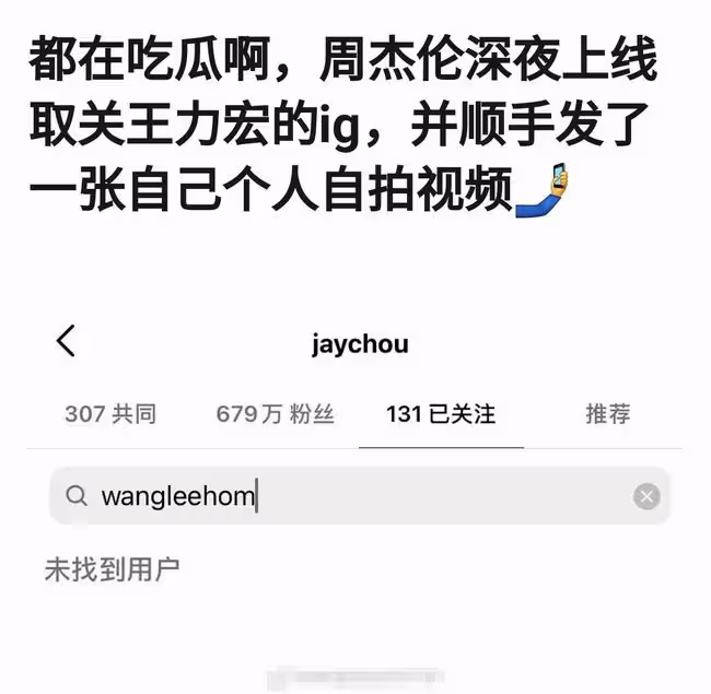 王力宏召妓自稱周先生，好友周杰倫無辜躺槍，兩人塑料兄弟情實錘