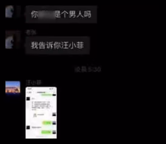 王思聰也下場吃瓜,炮轟汪小菲是死鴨子嘴硬,曬聊天記錄信息量大