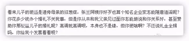 王思聰也下場吃瓜，炮轟汪小菲是死鴨子嘴硬，曬聊天記錄信息量大