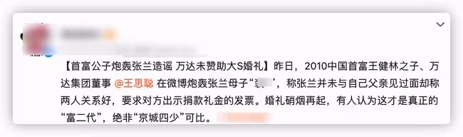 王思聰也下場吃瓜，炮轟汪小菲是死鴨子嘴硬，曬聊天記錄信息量大