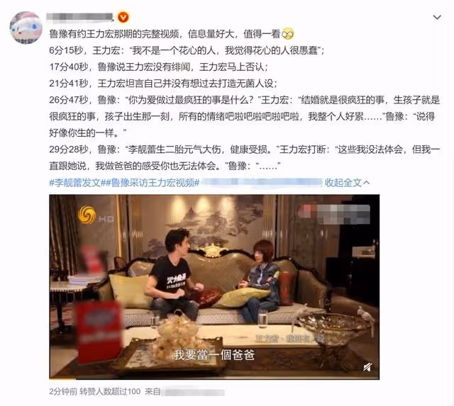 王力宏昔日採訪處處打臉!自曝不花心,做爸爸好累,魯豫表情亮了