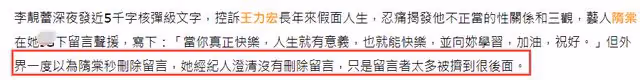 眾星支持李靚蕾!41歲女星直言要向其學習,央視主持人暗諷王力宏