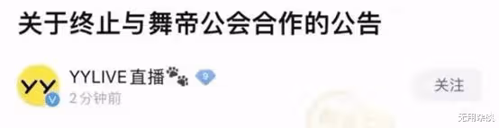損失過億!【舞帝利哥】深夜開播,吐露心聲:【舞帝】早就該變賣