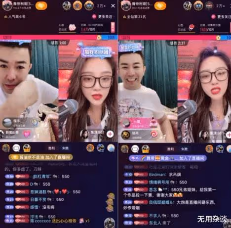 損失過億!【舞帝利哥】深夜開播,吐露心聲:【舞帝】早就該變賣