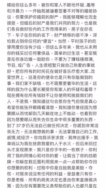 李靚蕾長文:那個以為共度餘生的人,用行動毀了自己