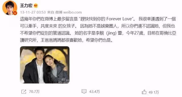 李靚蕾長文:那個以為共度餘生的人,用行動毀了自己