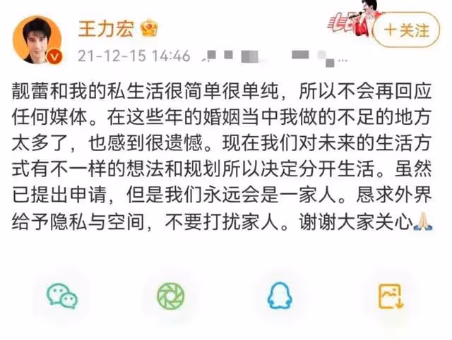 李靚蕾長文:那個以為共度餘生的人,用行動毀了自己