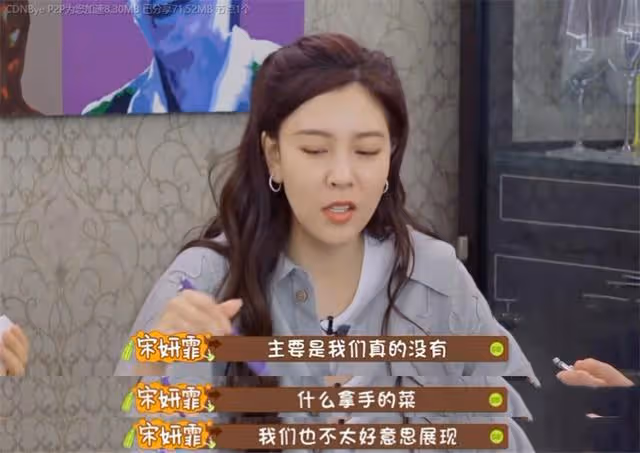 為「假戀愛」不顧隊友，後用鹹菜糊弄楊迪，宋妍霏為何爭議不斷？