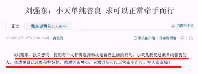 被網友嘲諷、被貴婦圈排擠,章澤天時隔6年的「清醒」,為時不晚