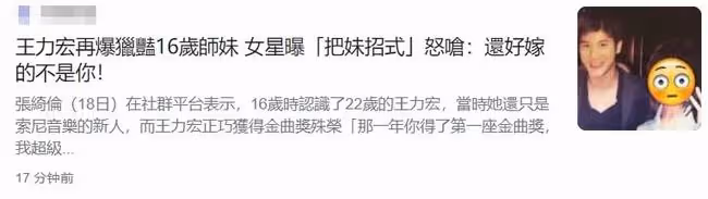 張綺倫自曝16歲時被王力宏追求,慶幸沒嫁給對方,贊現任是好男人