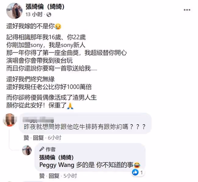 張綺倫自曝16歲時被王力宏追求，慶幸沒嫁給對方，贊現任是好男人