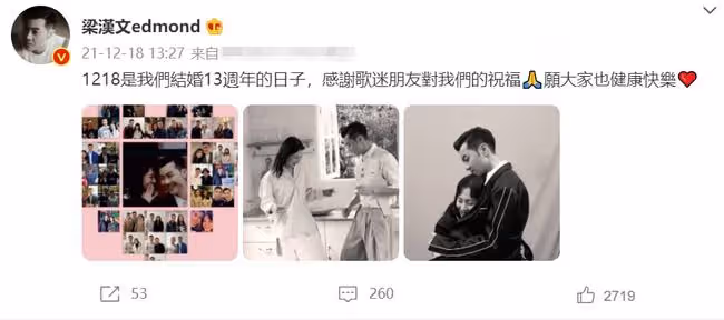 50歲梁漢文慶祝結婚13周年!曾陪妻子抗癌6年,為其健康放棄生育