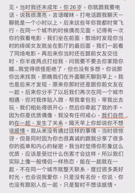 王力宏前妻爆料:他是個強姦犯?