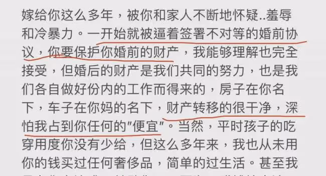 王力宏前妻爆料:他是個強姦犯?