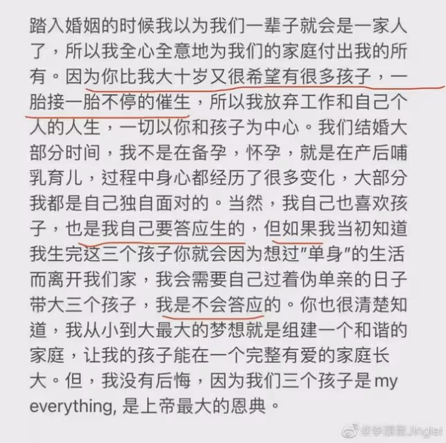 王力宏前妻爆料:他是個強姦犯?