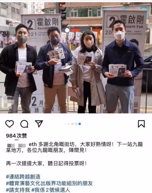 霍啟剛帶郭晶晶母子街頭拉選票,霍啟山現身幫忙,戴口罩難掩帥氣