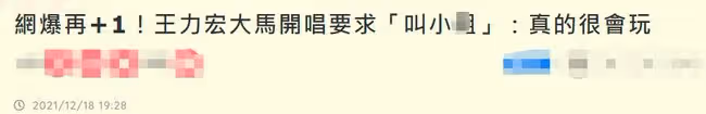 台媒再曝王力宏國外嫖娼!讓員工送女人到房間,爆料圈內人很會玩