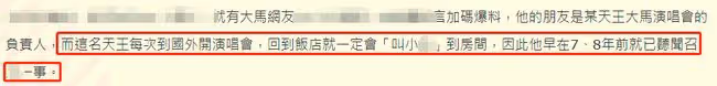 台媒再曝王力宏國外嫖娼!讓員工送女人到房間,爆料圈內人很會玩