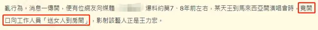 台媒再曝王力宏國外嫖娼!讓員工送女人到房間,爆料圈內人很會玩
