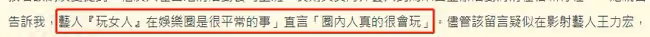 台媒再曝王力宏國外嫖娼!讓員工送女人到房間,爆料圈內人很會玩