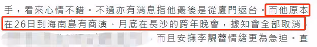 台媒再曝王力宏國外嫖娼!讓員工送女人到房間,爆料圈內人很會玩