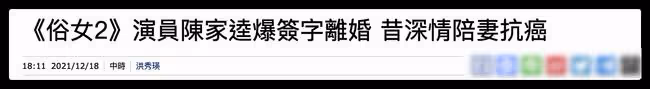 44歲男星官宣離婚,曾陪小10歲妻子抗癌4年,女方提分手早已分居