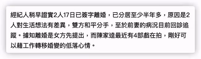 44歲男星官宣離婚,曾陪小10歲妻子抗癌4年,女方提分手早已分居