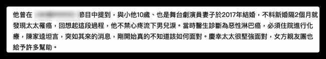 44歲男星官宣離婚,曾陪小10歲妻子抗癌4年,女方提分手早已分居