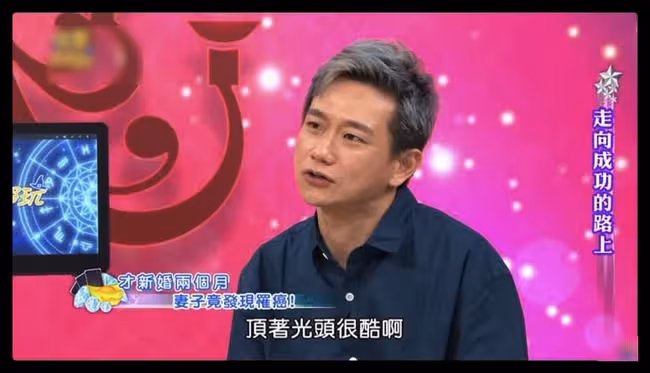 44歲男星官宣離婚,曾陪小10歲妻子抗癌4年,女方提分手早已分居