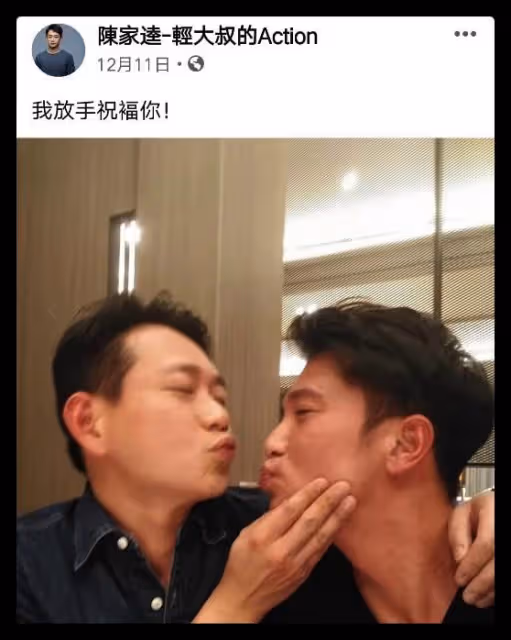 44歲男星官宣離婚,曾陪小10歲妻子抗癌4年,女方提分手早已分居
