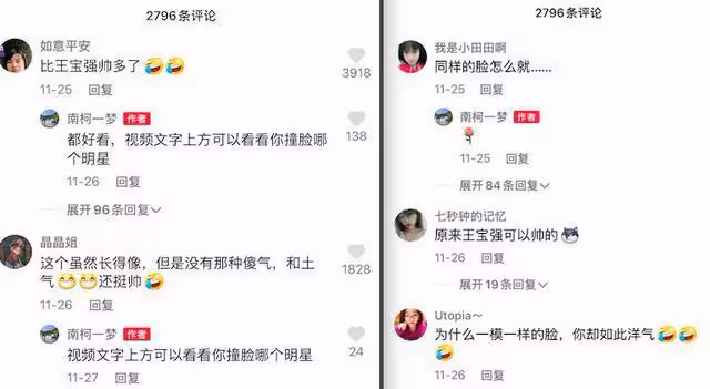 小伙長相酷似寶強，明明兩人五官相同，卻一個土氣一個時尚！