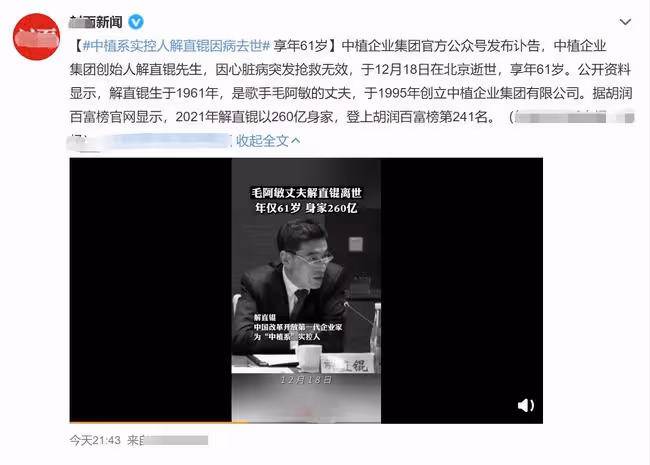 毛阿敏老公猝死細節曝光!生前壓力大愛抽菸,陳凱歌夫婦幫忙治喪