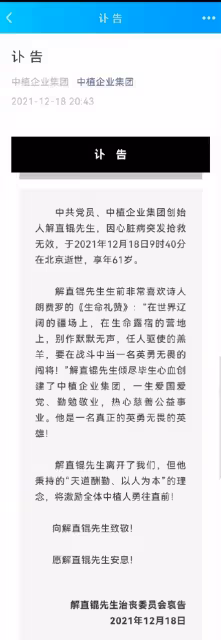 毛阿敏老公猝死細節曝光!生前壓力大愛抽菸,陳凱歌夫婦幫忙治喪