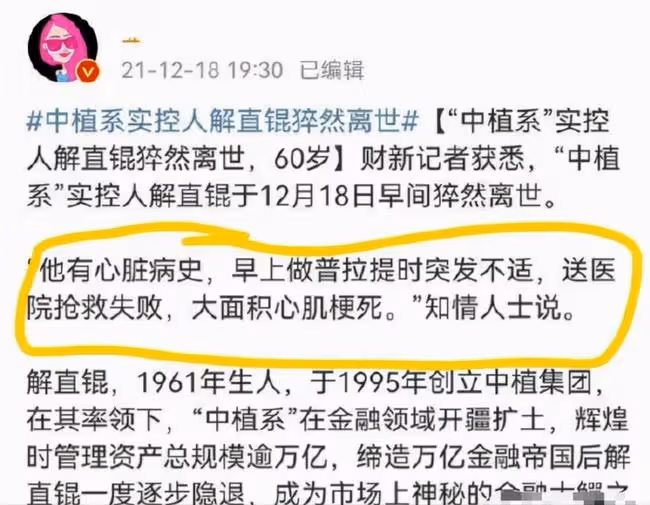 毛阿敏老公猝死細節曝光!生前壓力大愛抽菸,陳凱歌夫婦幫忙治喪