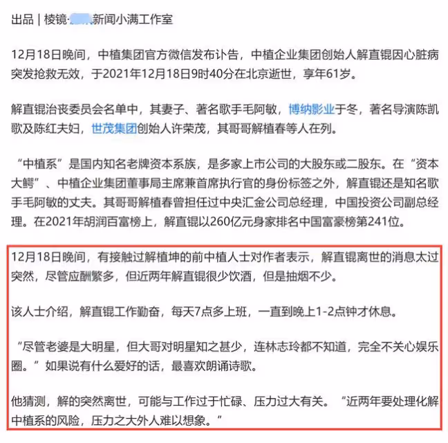 毛阿敏老公猝死細節曝光!生前壓力大愛抽菸,陳凱歌夫婦幫忙治喪