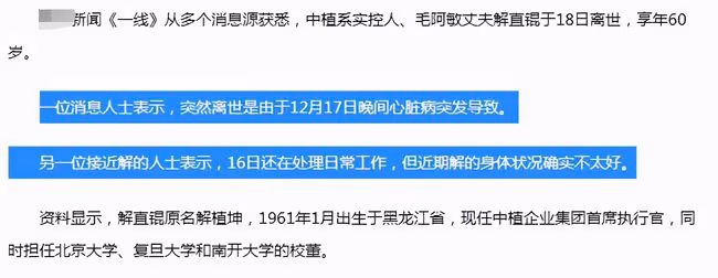 毛阿敏老公猝死細節曝光!生前壓力大愛抽菸,陳凱歌夫婦幫忙治喪