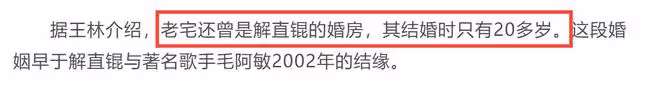 毛阿敏老公猝死細節曝光!生前壓力大愛抽菸,陳凱歌夫婦幫忙治喪