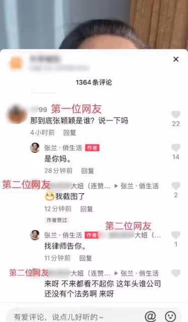 曝張蘭辱罵網友!被問汪小菲緋聞對象氣急飆髒話,放言找律師告你