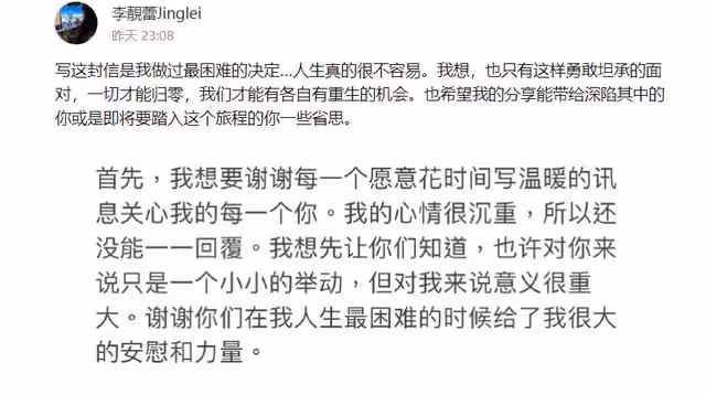 王力宏離婚事件有感:李靚蕾的悲劇在於用自己的前程賭對方的良知