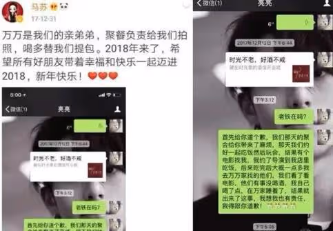 馬蘇:為上位撬閨蜜男友,情斷孔令輝後小男友不斷,獲封圈內老鴇