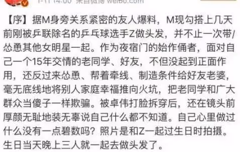 馬蘇:為上位撬閨蜜男友,情斷孔令輝後小男友不斷,獲封圈內老鴇